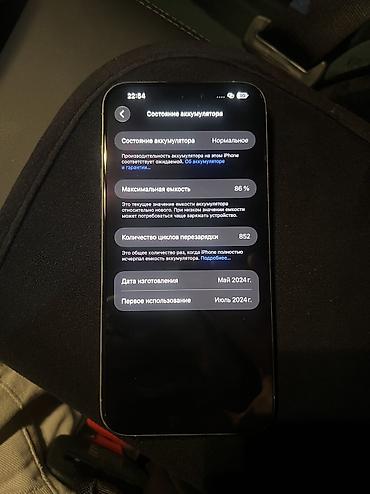 16 pro iphone: IPhone 15 Pro Max, Б/у, 256 ГБ, Natural Titanium, 86 % — 7