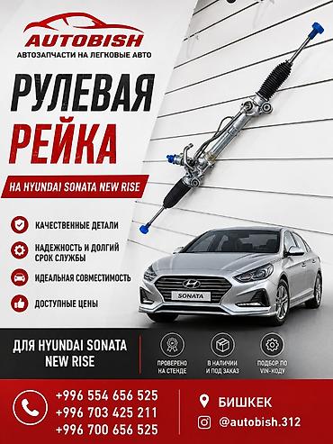gra: Рулевая рейка 2018 г., Новый, Аналог — 2