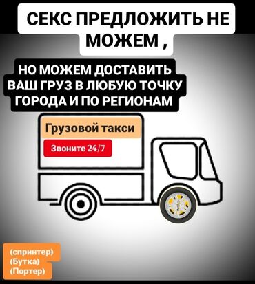 диски спринтер титан: Портер, Переезд, перевозка мебели, По региону, По городу, По стране, без грузчика