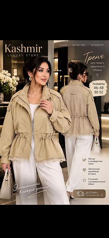 тренч женский выкройка: Женская куртка-тренч Kashmir Luxury Store - Силуэт: укороченный тренч — 1