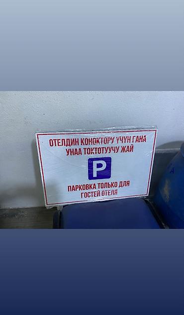 Изготовление рекламных конструкций: | Таблички, | Разработка дизайна — 14