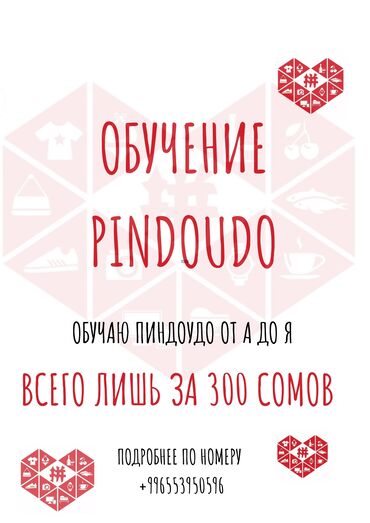 лоток сим карты: Обучение работе c pinduoduo всего 300 com! Я полностью обучу вас