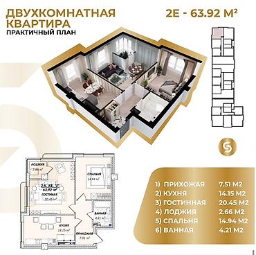 64: 2 комнаты, 64 м², Азия Молл Элитка, 11 этаж, ПСО (под самоотделку) — 9