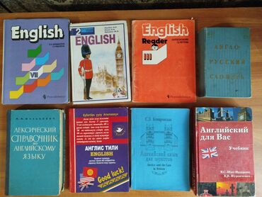 коран с переводом: Учебники недорого: 1. English Английский язык Афанасьева, Михеева