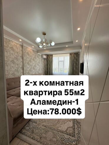 нижний аларча квартира берилет: 2 бөлмө, 55 кв. м, Элитка, 5 кабат, Евроремонт