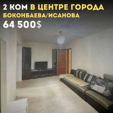 1 комнатная квар: 2 комнаты, 44 м², Индивидуалка, 4 этаж