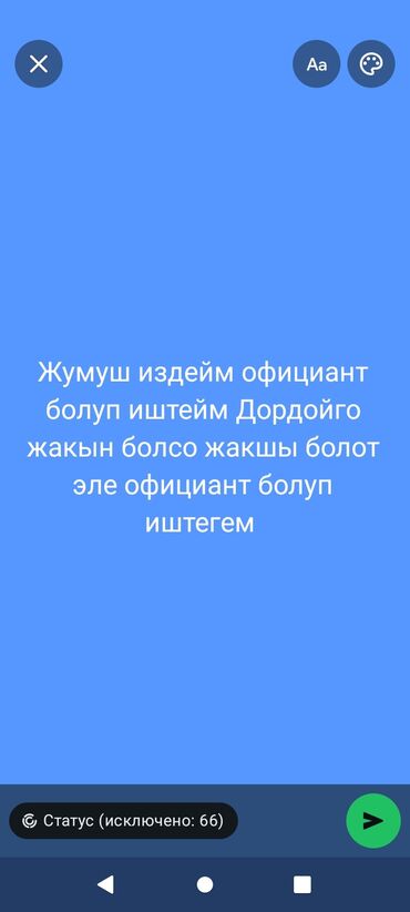 возьму в аренду кафе: Официант lalafo.kg да возьму в аренду кафе: Официант