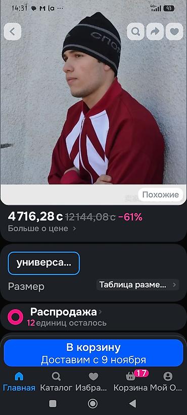 спортивный костюм лининг: Шапка вязаная «СПОРТ 1980» петушок - Цвет: темно‑синий с серыми — 5