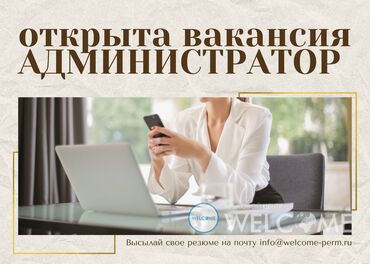 call girls: Оператор Call-центра