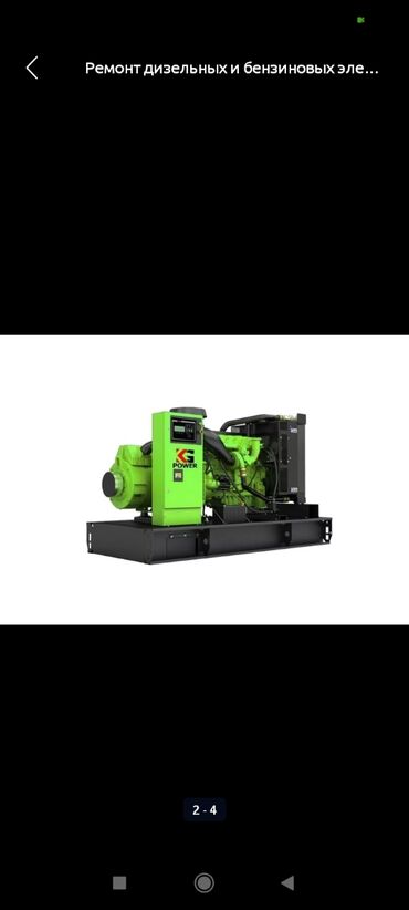 Ремонт другой техники: 🔧 «Мастер на все руки» — ремонт садовой и силовой техники! 🔧 Нужен — 9