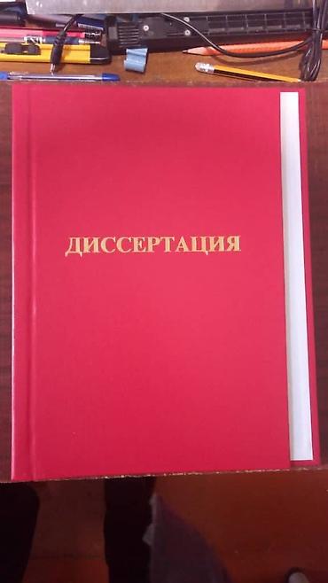 ксерокопия сколько стоит: Лазерная печать, Струйная печать, | Книги — 2