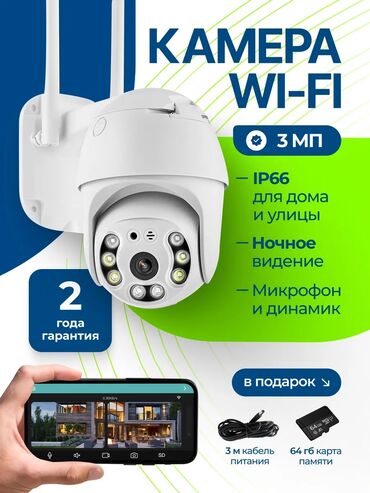 фоны для фото: Wi-Fi Камера видеонаблюдения для дома wi-fi видеоняня 3 МП. Камера