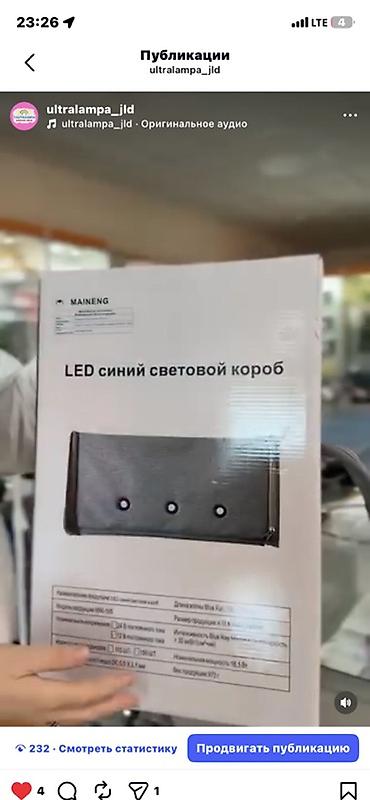 Медициналык лампалар: Ультрафиолетовая фотолампа для новорождённых (LED синий световой — 2
