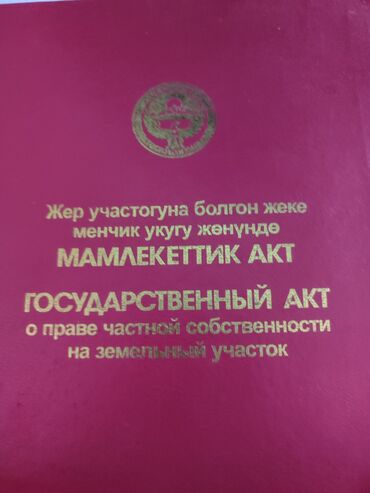 участки в ленинском: 140 соток, Для бизнеса, Красная книга, Тех паспорт