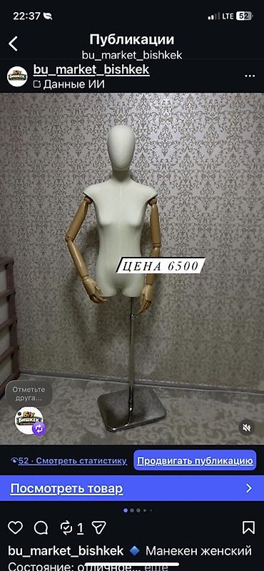 Манекены: Манекен женский портновский/витринный - Торс с абстрактной головой — 6