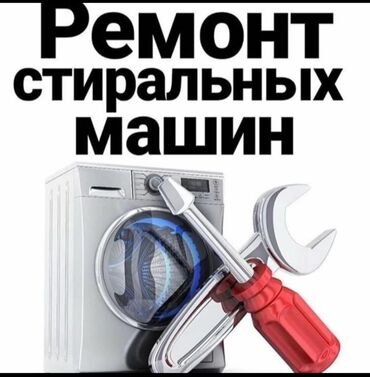 стиральная машина haier: Стиральная машина Bosch, Б/у, Автомат, Полноразмерная