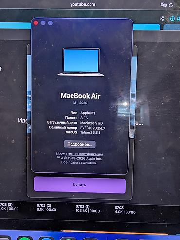 m1: Для учебы, Б/у, Apple M1, ОЗУ, RAM: 8 ГБ — 5