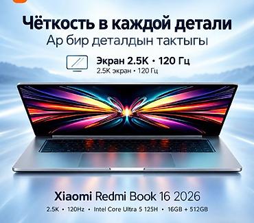 чехол на ми 11 лайт: Xiaomi Redmi Book 16 2026 — производительный 16-дюймовый ноутбук для — 3