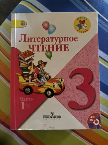 Haima: Ədəbiyyat 3-cü sinif, 2014 il