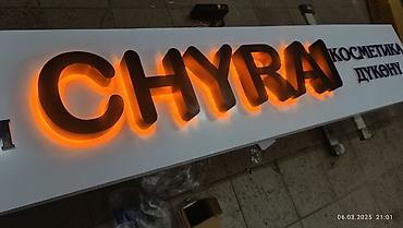 Изготовление рекламных конструкций: | Таблички, Бегущая строка, Лайтбоксы, | Монтаж, Демонтаж, Послепечатная обработка — 12