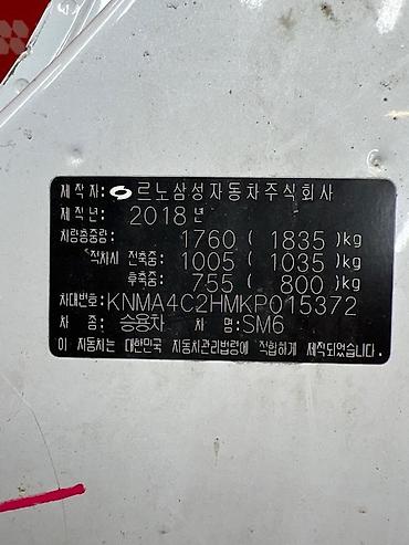 sm6: Стойка кузова Samsung, Б/у, Оригинал — 3