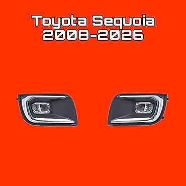 Комплект противотуманных фар для Toyota Sequoia (2008–2026) - Тип