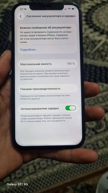 Apple iPhone: IPhone 12, Новый, 128 ГБ, 1000 % — 6
