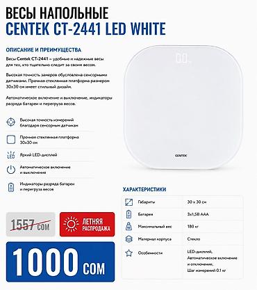 dbscar 2: Набор товаров Centek — летняя распродажа по 1000 СОМ за единицу — 7