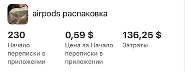 Интернет реклама: ТАРГЕТ + МОБИЛОГРАФ Всем Ассалам алейкум. Меня зовут Айтегин. Я — 15