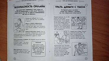 Детские книги: Продам книги детские самовывоз из 5 микрорайона (все книги в твердом — 3