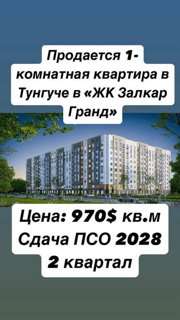 Продажа домов: 1 комната, 46 м², 10 этаж