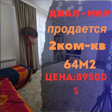 Продажа участков: 2 комнаты, 64 м², Элитка, 14 этаж, Евроремонт