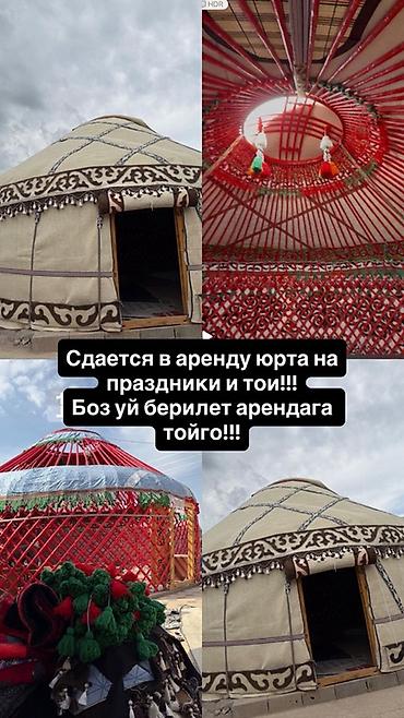 Аренда традиционной кыргызской юрты для праздников и тойов. Боз үй at lalafo.kg Аренда традиционной кыргызской юрты для праздников и тойов. Боз үй
