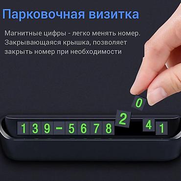 кардига: Парковочная визитка в авто *Производитель может менять внешний вид — 3