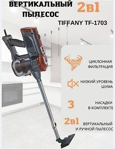vacuum: Вертикальный пылесос 2-в-1 Tiffany TF-1703 Основные характеристики: - — 3