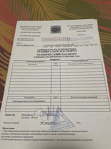 продаю поле: 4 соток, Для строительства, Тех паспорт — 2