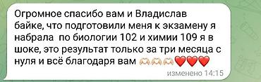 sat math: Репетитор по химии — 4