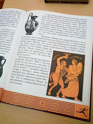 Детские книги: Книги для детей по 50с — 4