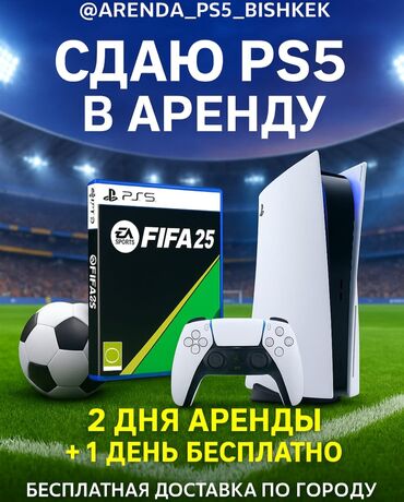плейстейшен 4 в аренду: Прокат сони плестейшен PS 3-4-5 Мега предложения ps4 ps5 прокат