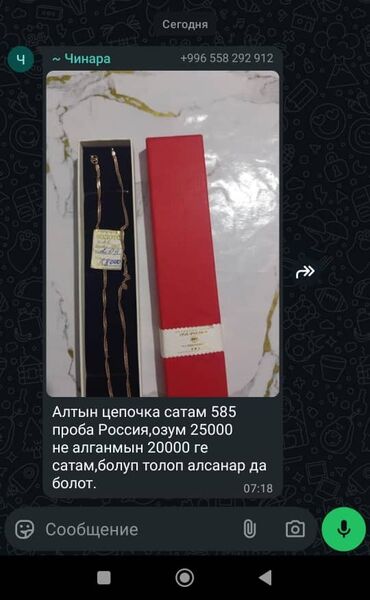 свадебные платья 2020 бишкек: Золотая цепочка, проба 585 (Россия). - Металл: золото 585 пробы -