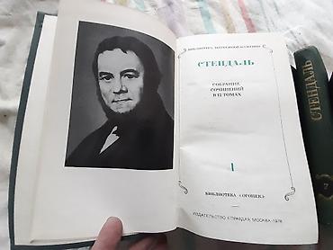 книги бу: Продается: набор книг русской и мировой классической литературы — 4