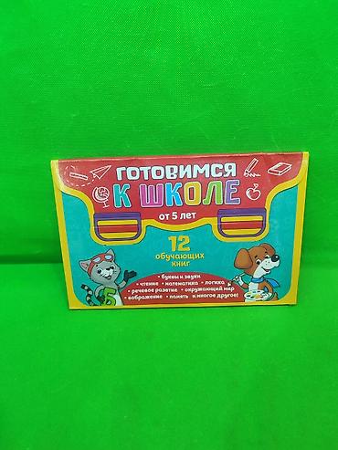 solutions elementary: Книги для подготовки к школе детям 5-6 лет 12 штук📚 Комплектация — 8