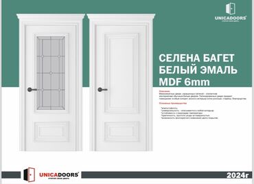 Межкомнатные двери: Акция двери от 4900 и дороже Возможные размеры: 60/70/80/90 40 Мы — 30