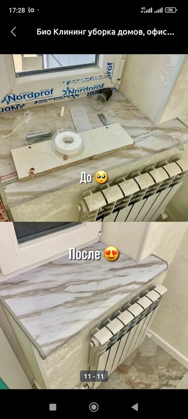 Уборка помещений: Уборка помещений/ Генеральная уборка/Уборка после ремонта/ Уборка раз — 11