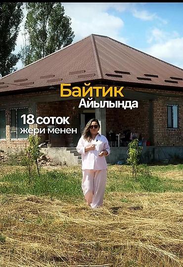 🏡 ПРОДАЁТСЯ УЮТНЫЙ ДОМ В БАЙТИКЕ ⛰️🌿 Место, где сочетаются тишина
