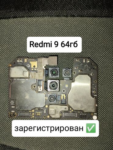 мобильные телефоны редми 9: Redmi, Redmi 9, Б/у, 64 ГБ, цвет - Красный, 2 SIM, eSIM