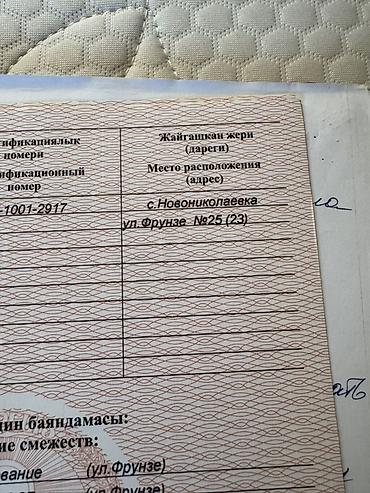 Недвижимость: 40 соток, Для сельского хозяйства, Красная книга — 2