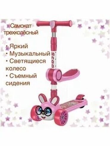 detskoe postelnoe bele 1 5 dlja devochki: Самокат с фарами и музыкой трехколесный SCOOTER, складная ручка