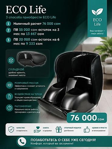 Массажеры и массажные аксессуары: Туугандар 57000минге кылсак болот алдын ала бербей 12айга без% алсанар — 2