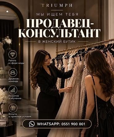 женский инструктор по вождению: Вакансия: Продавец‑консультант в женский бутик TRIUMPH Описание роли — 1